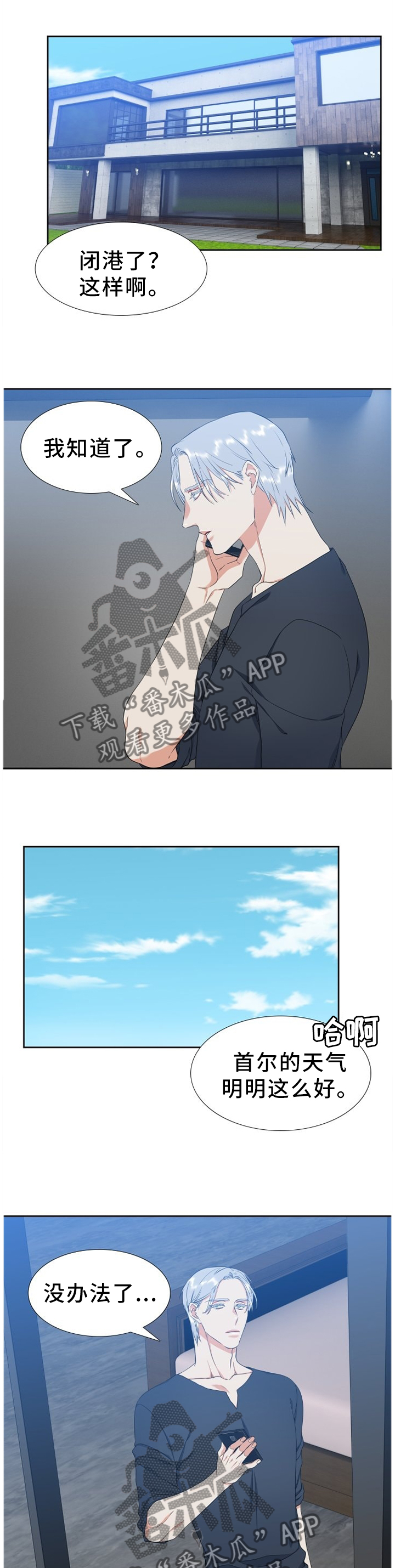 第225章：【第二季】好孤单7