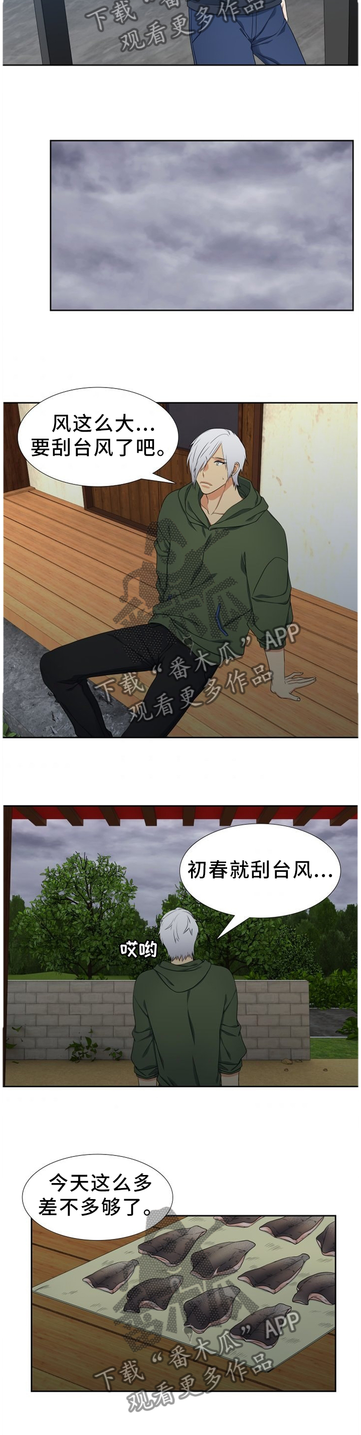 第225章：【第二季】好孤单8