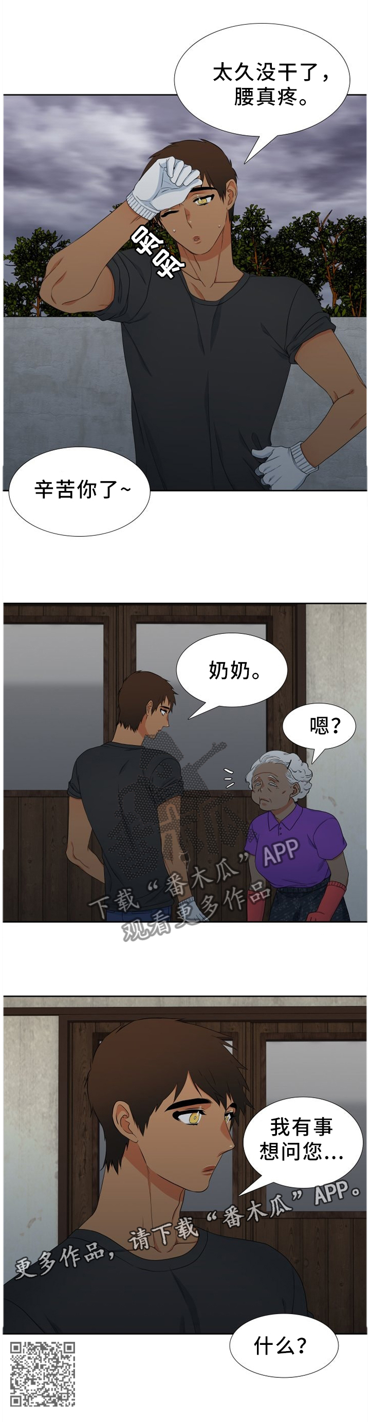 第225章：【第二季】好孤单9