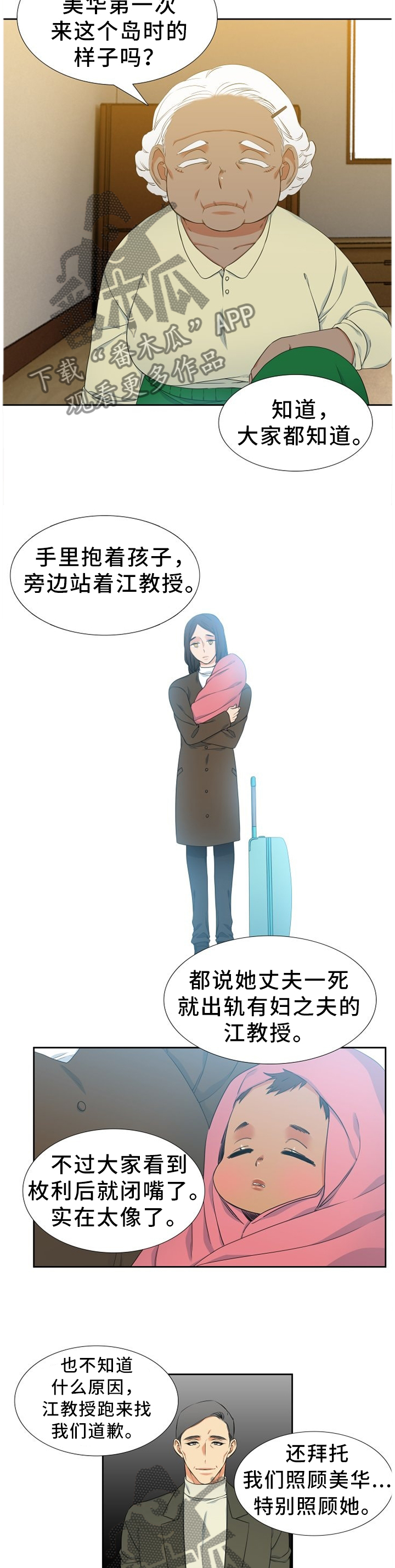 第226章：【第二季】笔记本2
