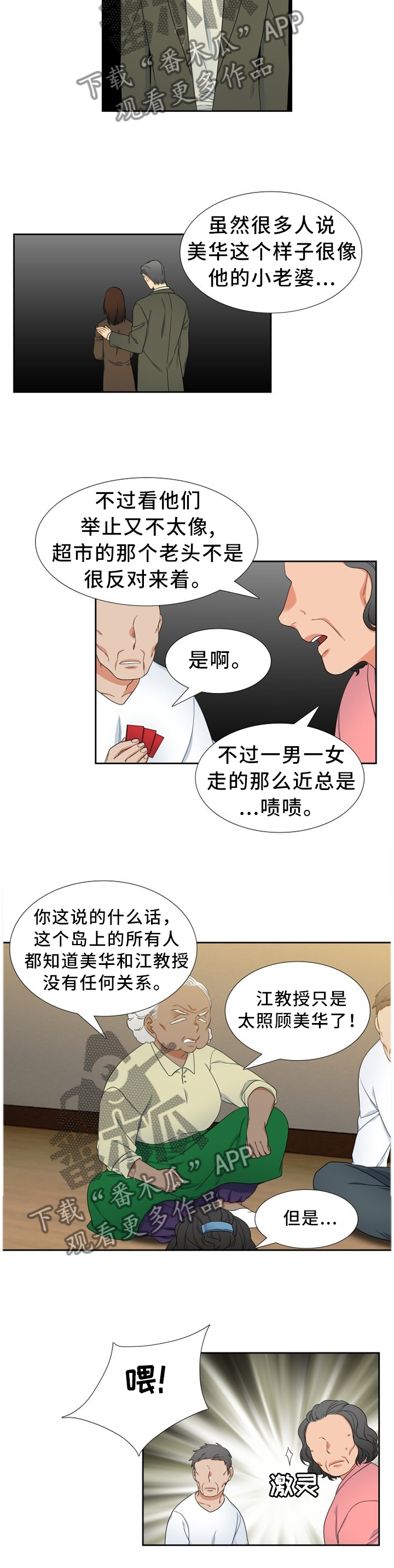 第226章：【第二季】笔记本3