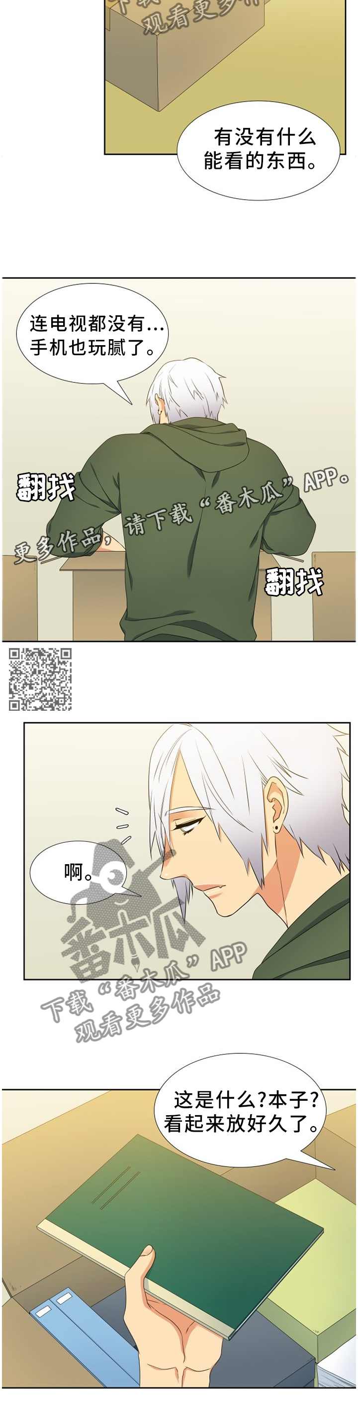 第226章：【第二季】笔记本5