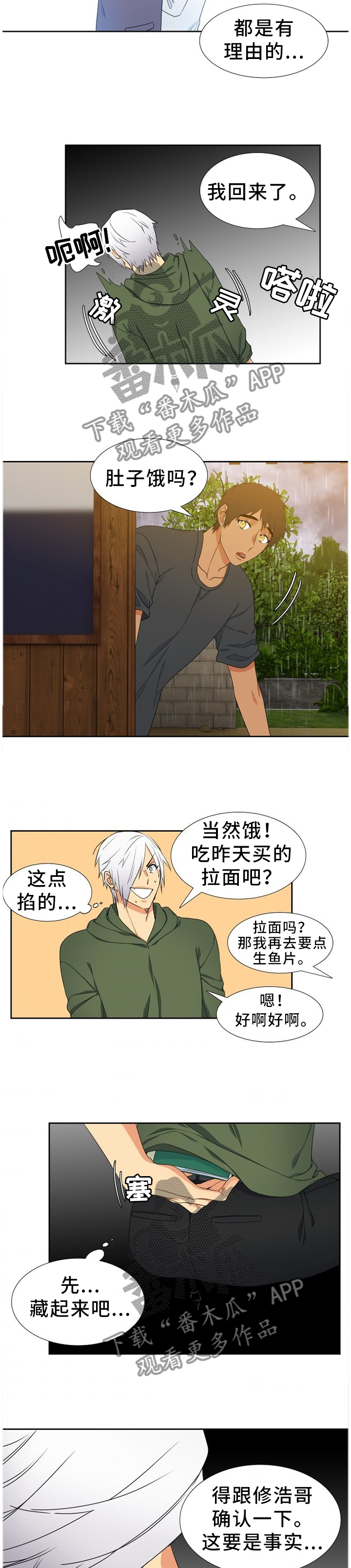 第226章：【第二季】笔记本7
