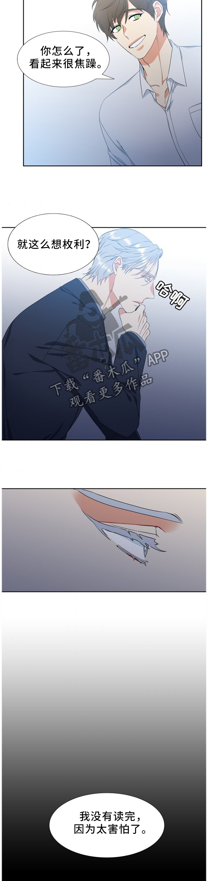 第227章：【第二季】发现1