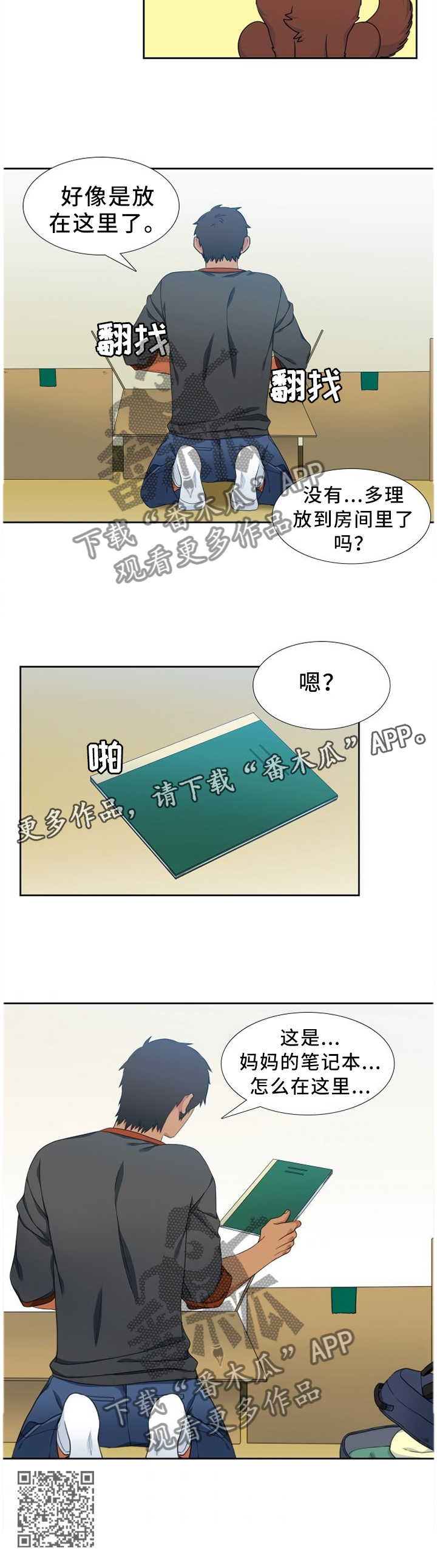 第227章：【第二季】发现10