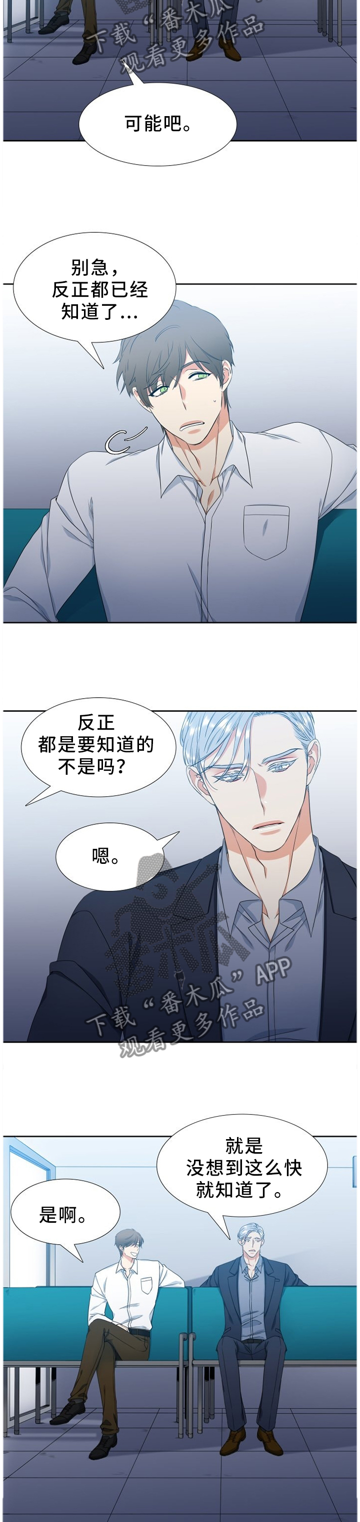 第227章：【第二季】发现4