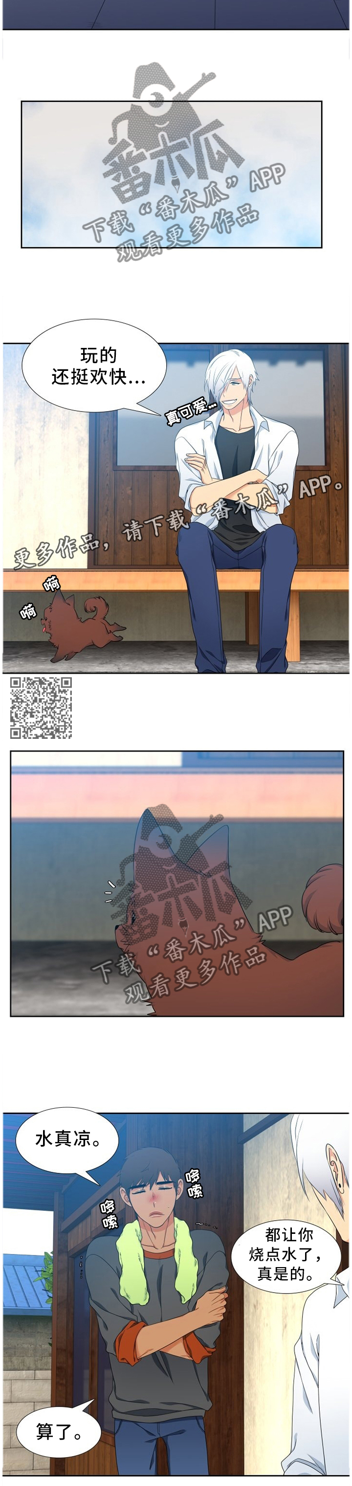 第227章：【第二季】发现5