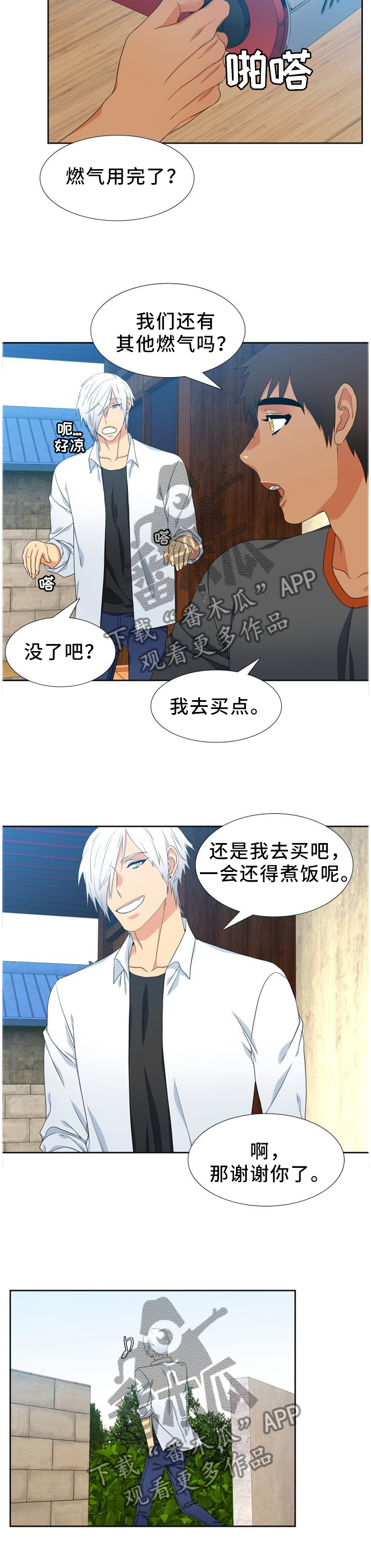 第227章：【第二季】发现8