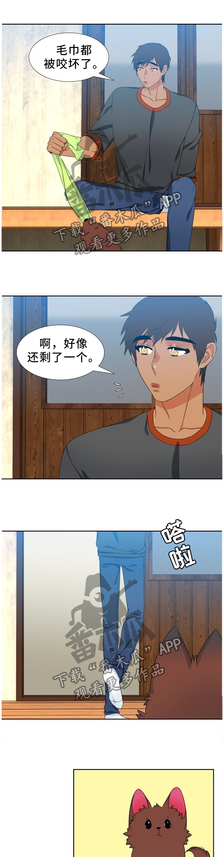 第227章：【第二季】发现9