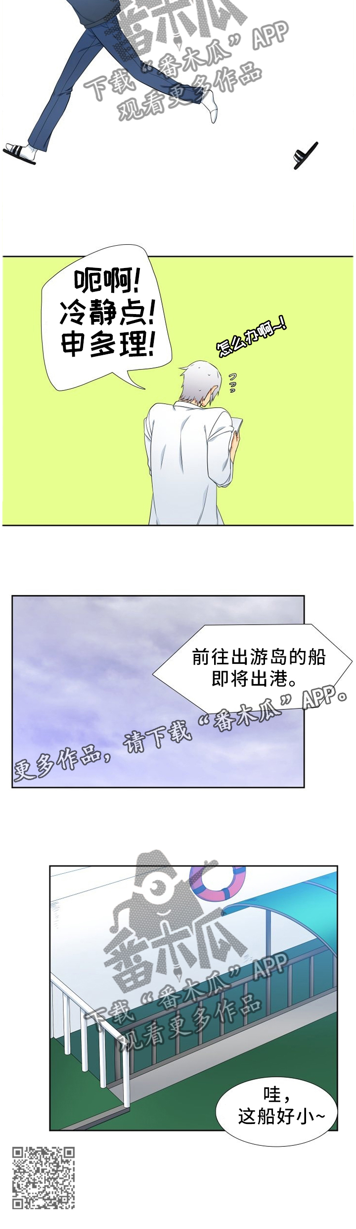 第228章：【第二季】可怜10