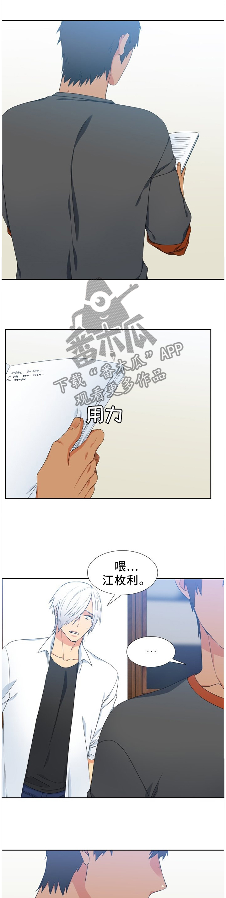 第228章：【第二季】可怜3