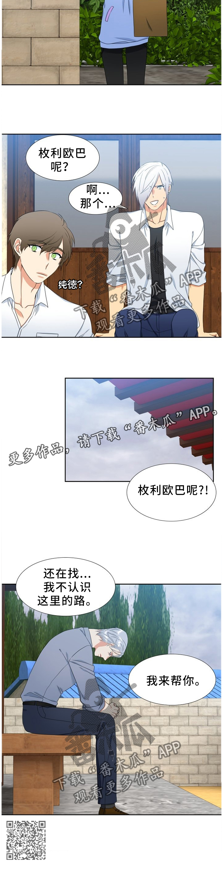 第229章：【第二季】不成熟10