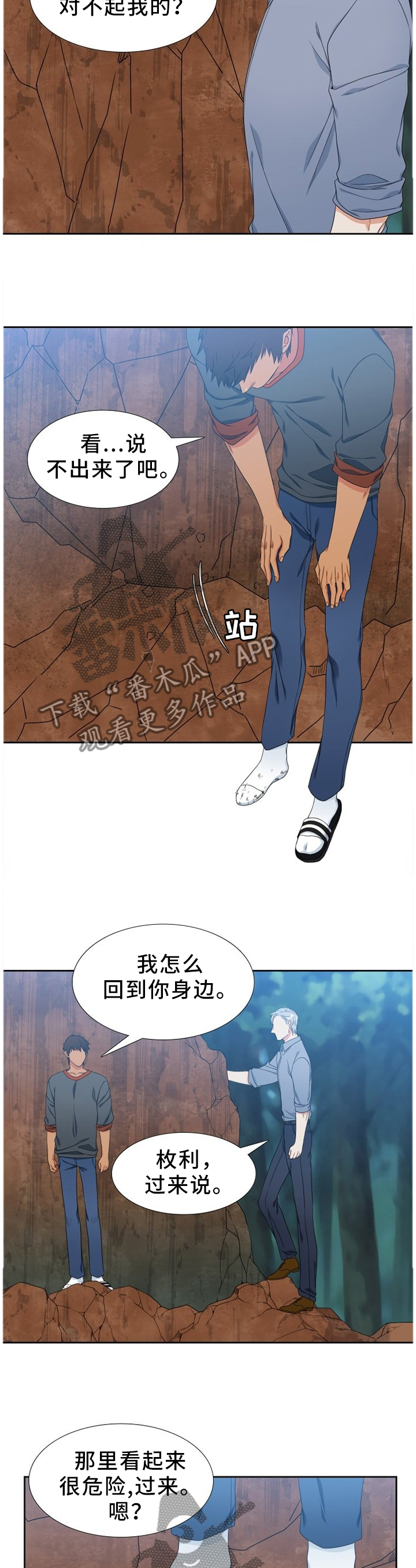 第230章：【第二季】过来,求你了6