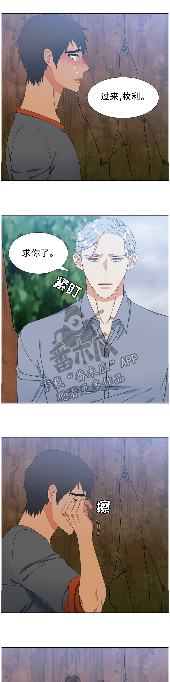 第231章：【第二季】我爱你0