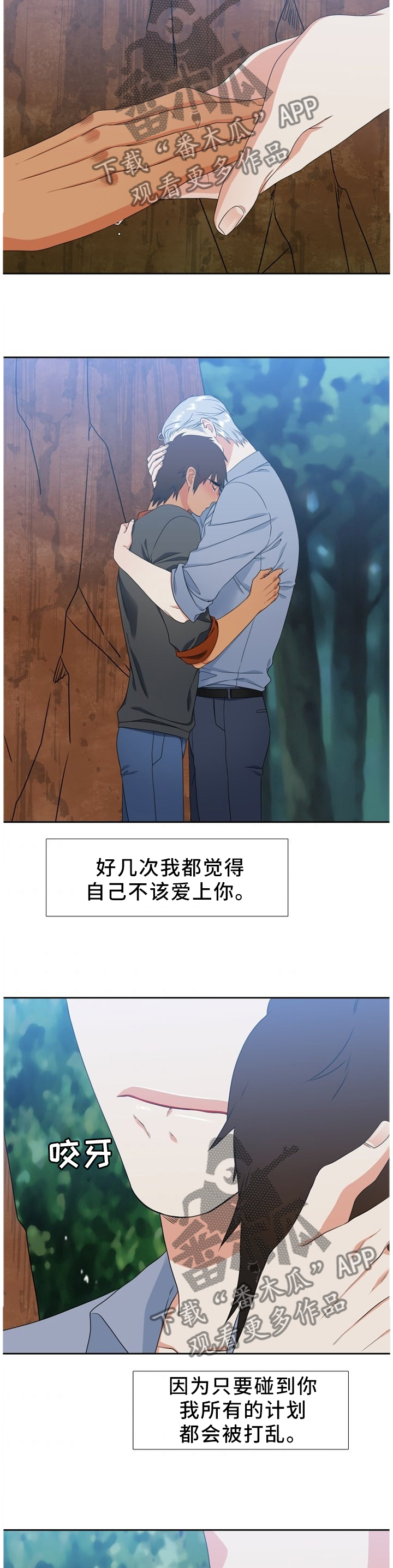 第231章：【第二季】我爱你1