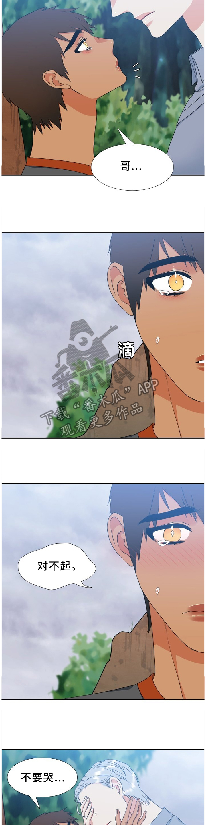第231章：【第二季】我爱你2