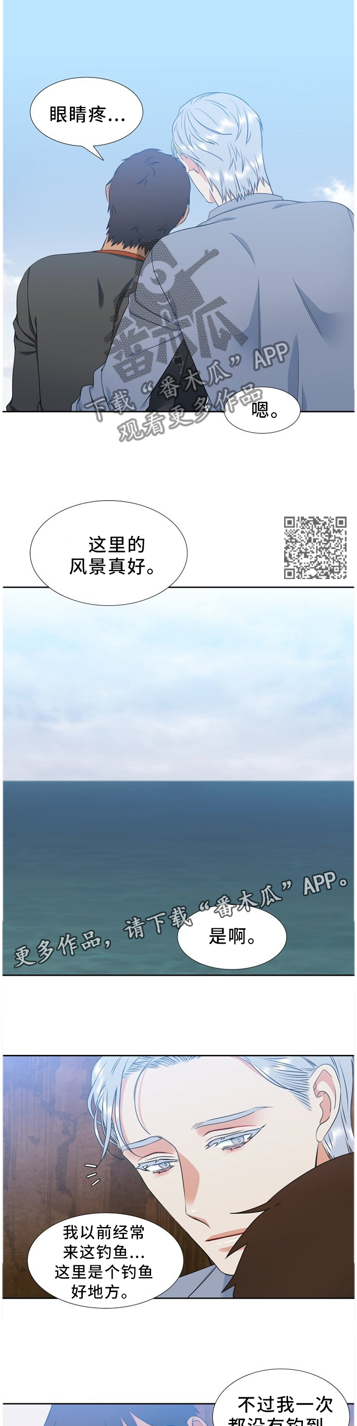 第231章：【第二季】我爱你5