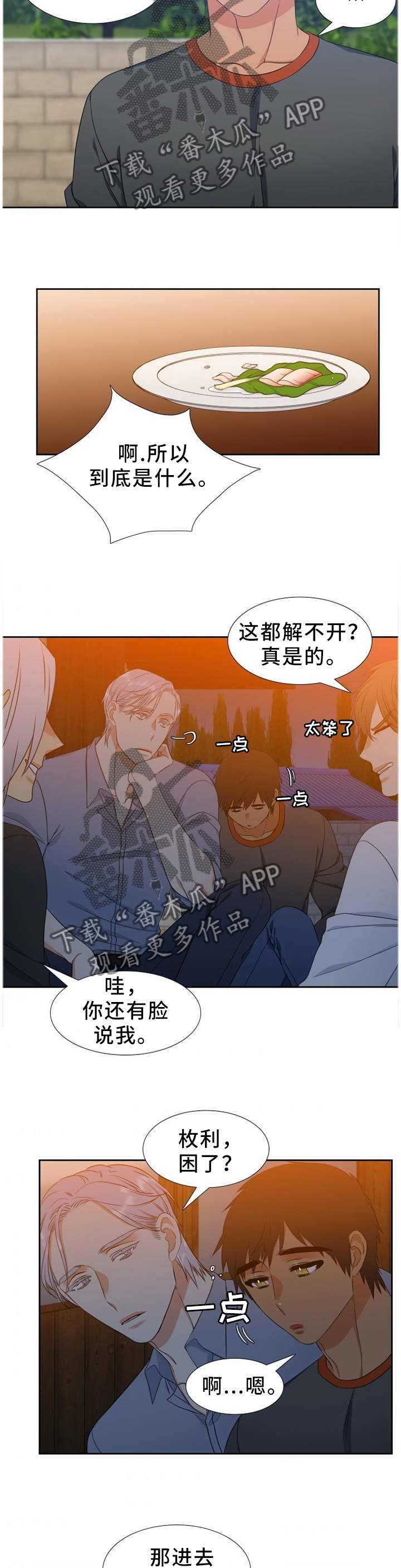 第232章：【第二季】我的幸福需要你2