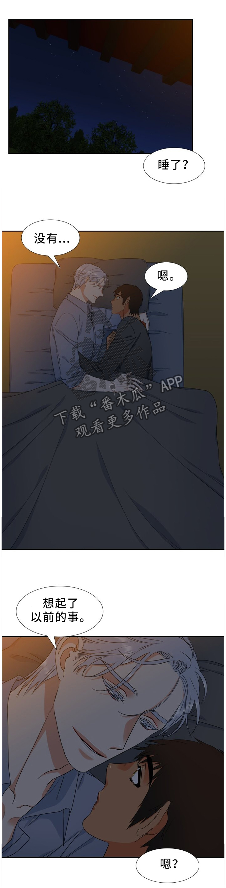 第232章：【第二季】我的幸福需要你4