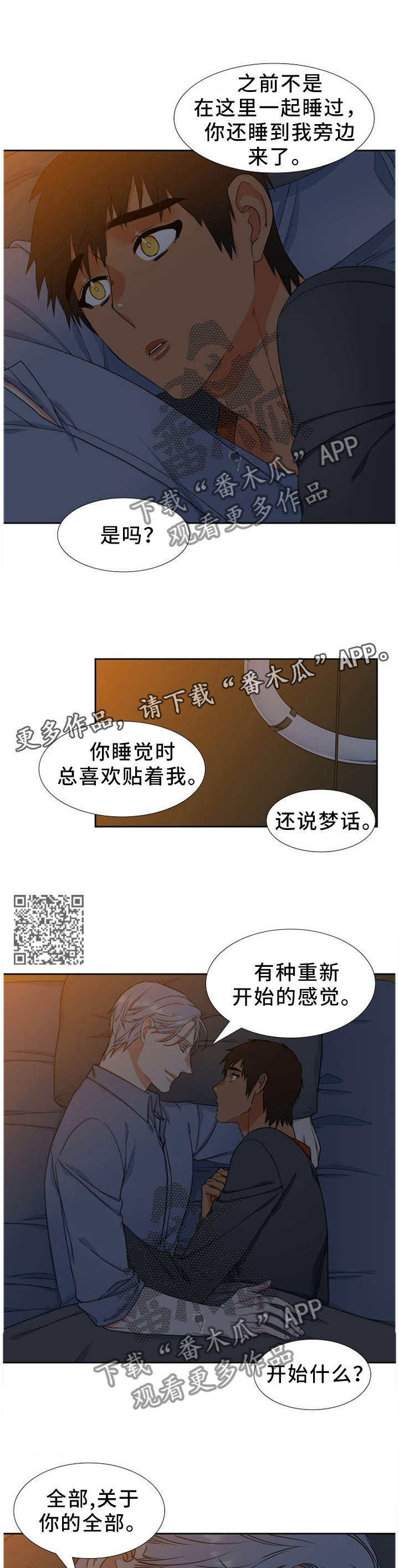 第232章：【第二季】我的幸福需要你5