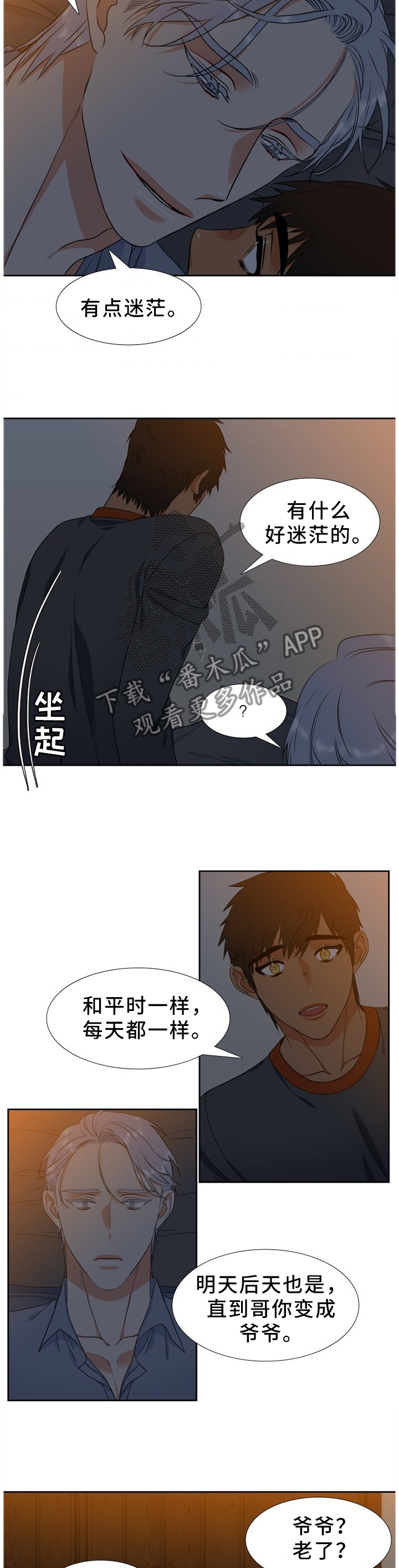 第232章：【第二季】我的幸福需要你6