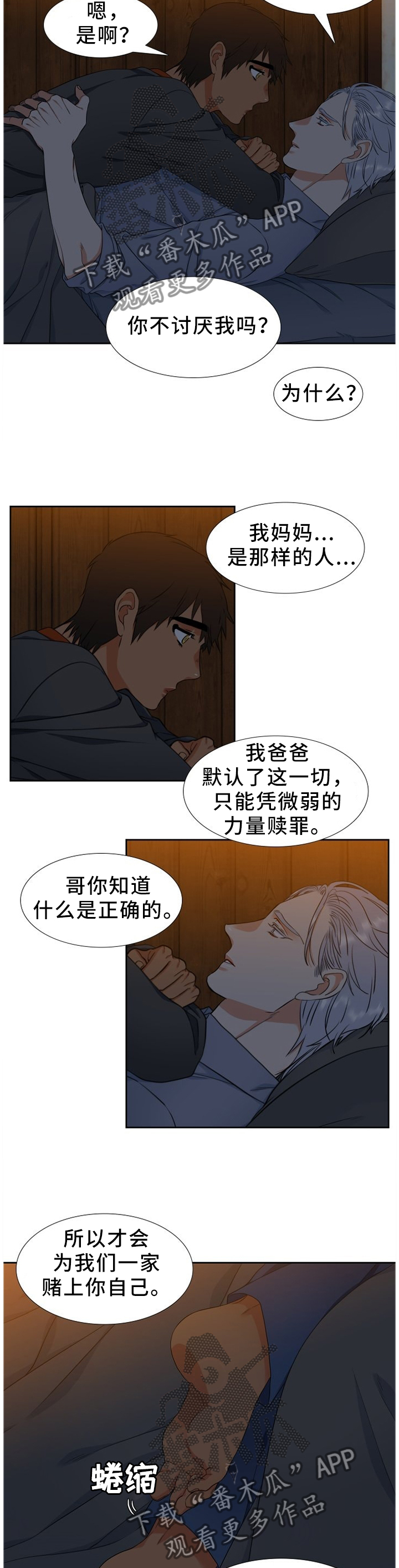 第232章：【第二季】我的幸福需要你7