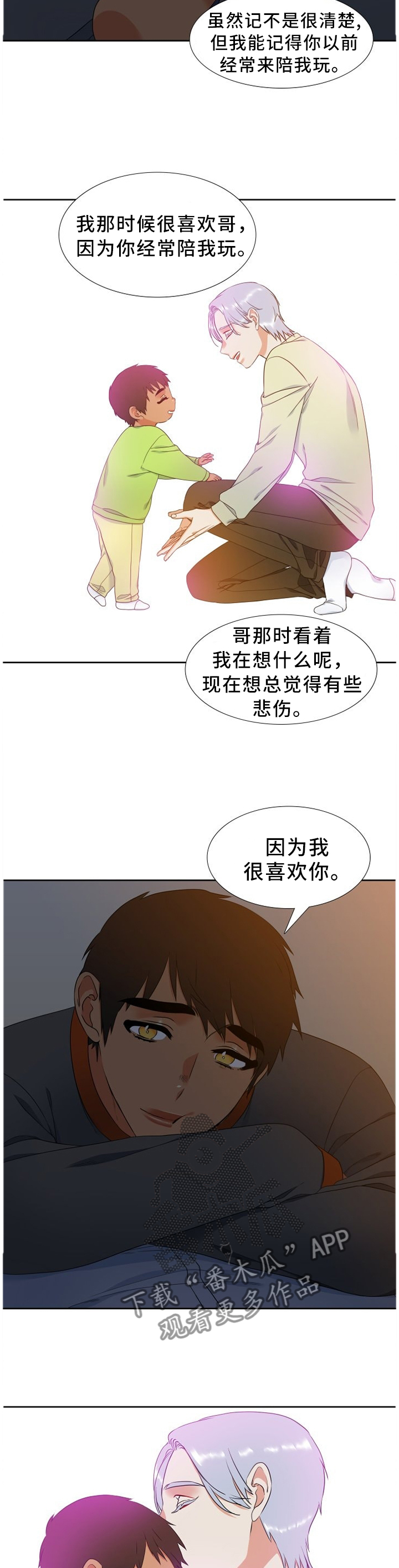 第232章：【第二季】我的幸福需要你8