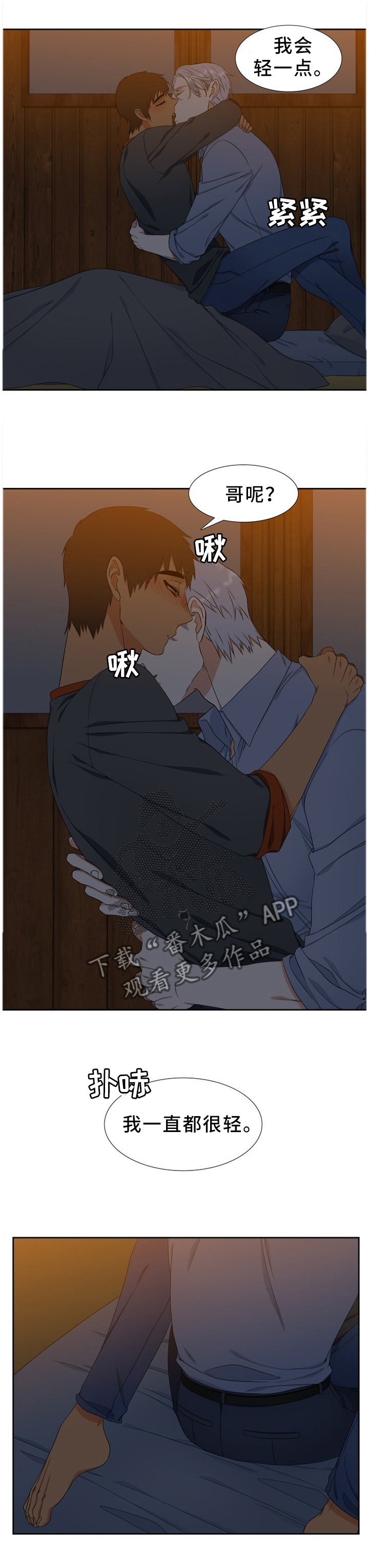 第233章：【第二季】梅开二度0