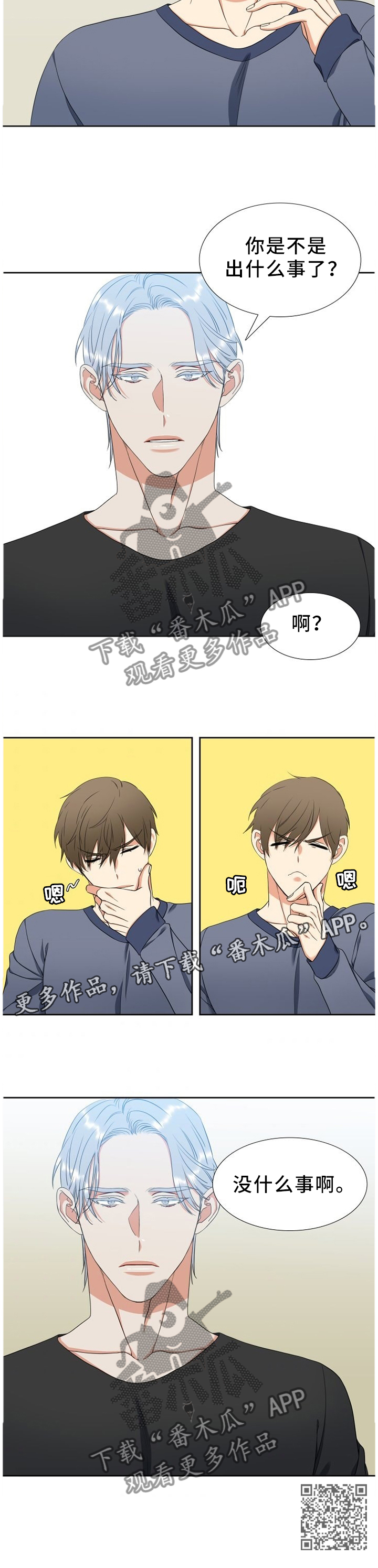 第233章：【第二季】梅开二度10