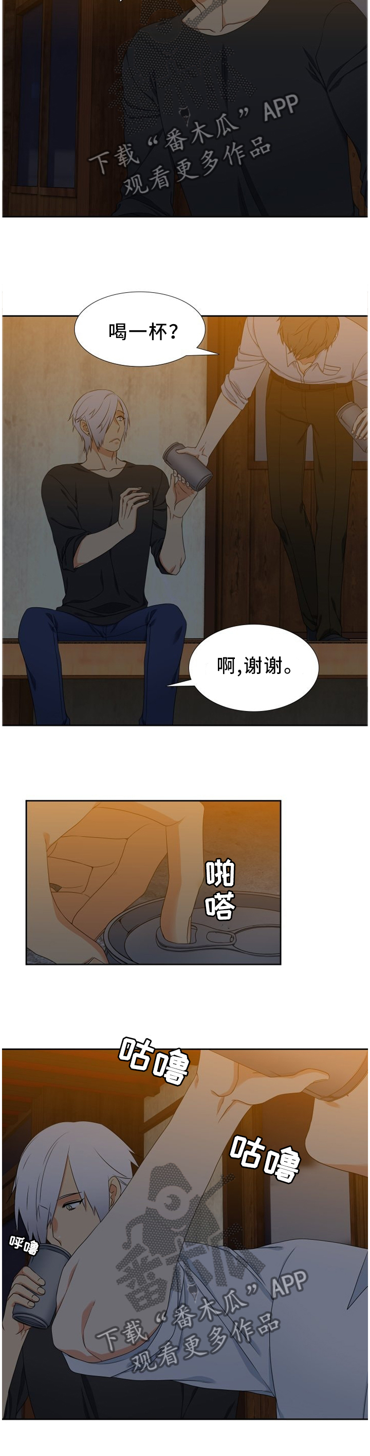 第233章：【第二季】梅开二度2