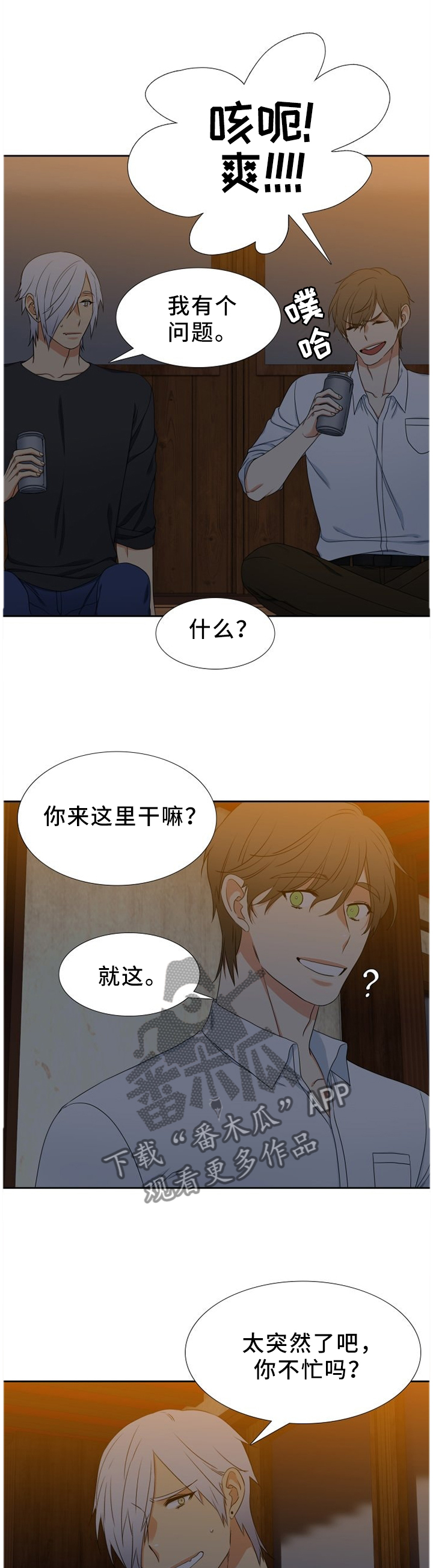 第233章：【第二季】梅开二度3