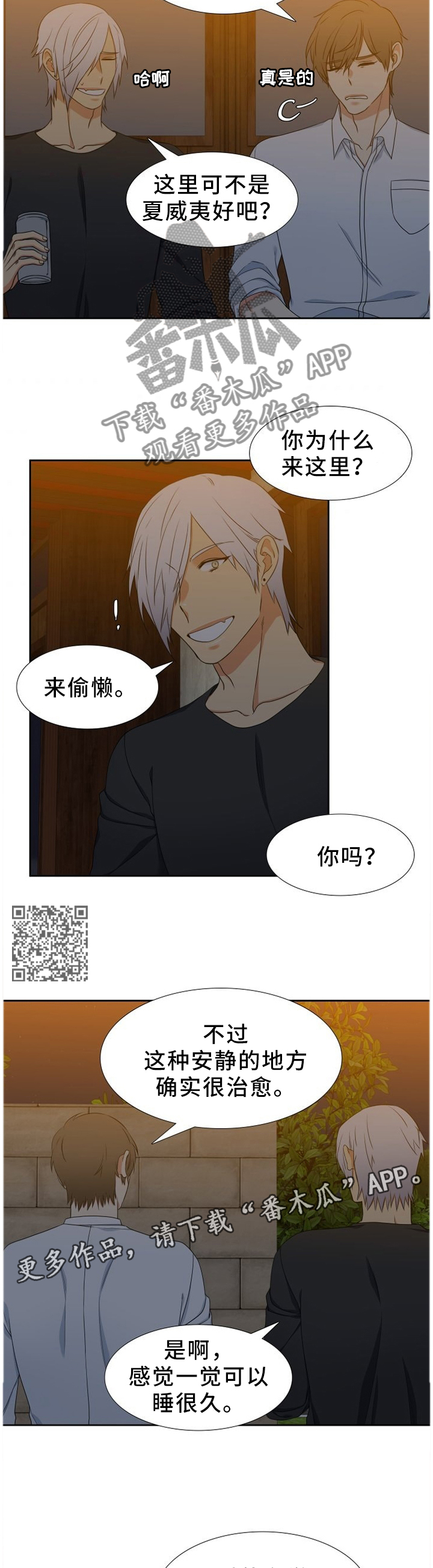 第233章：【第二季】梅开二度5