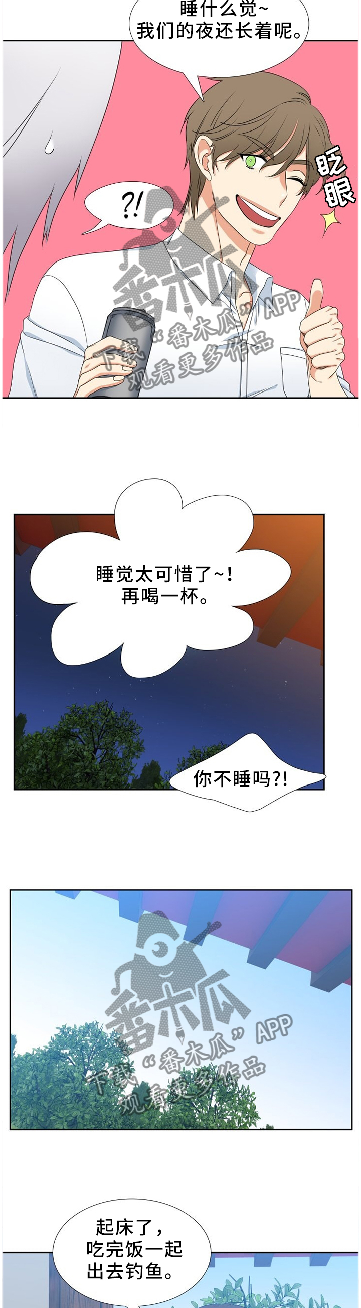 第233章：【第二季】梅开二度6