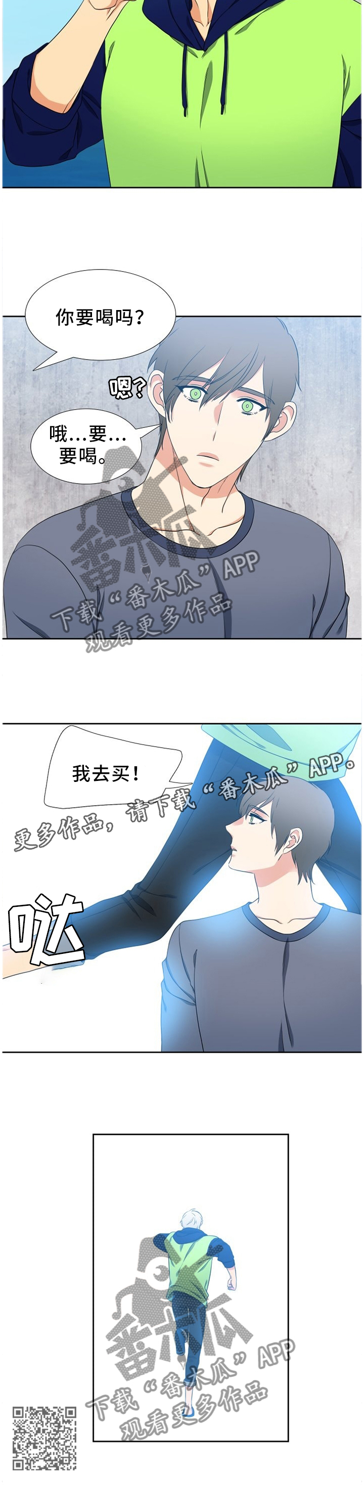 第234章：【第二季】我有原则的10