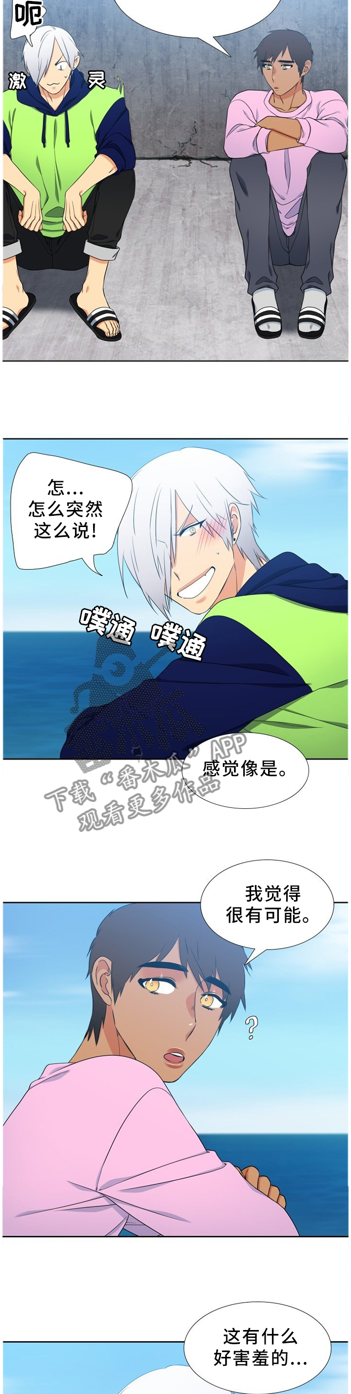 第234章：【第二季】我有原则的2