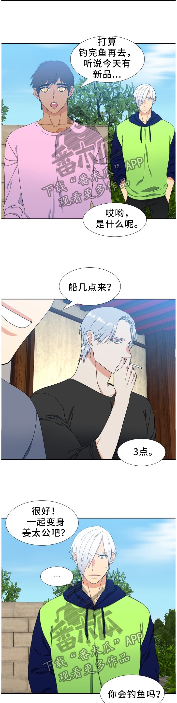 第234章：【第二季】我有原则的4