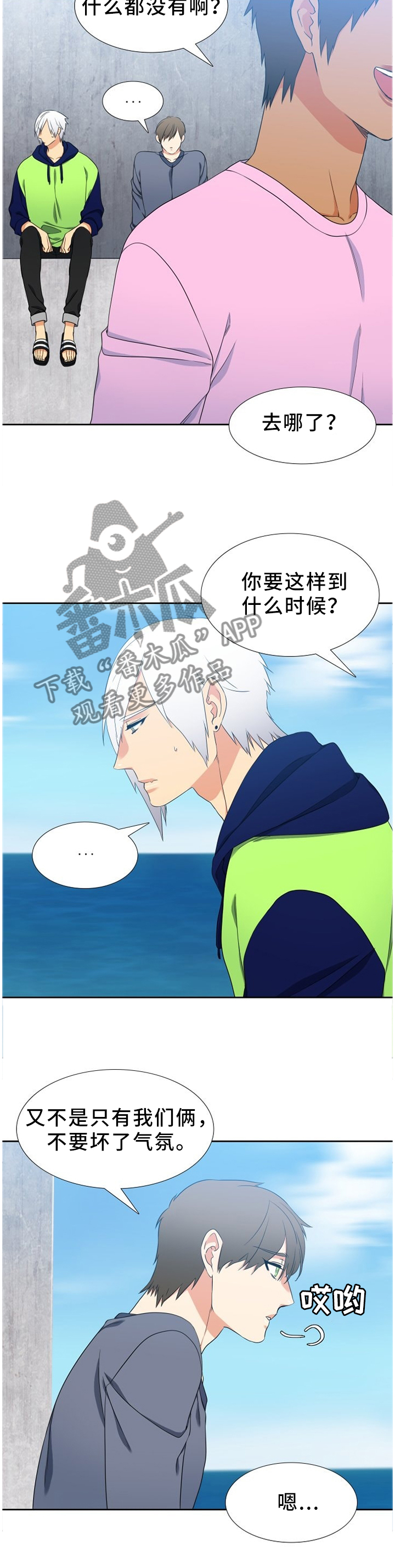 第234章：【第二季】我有原则的6