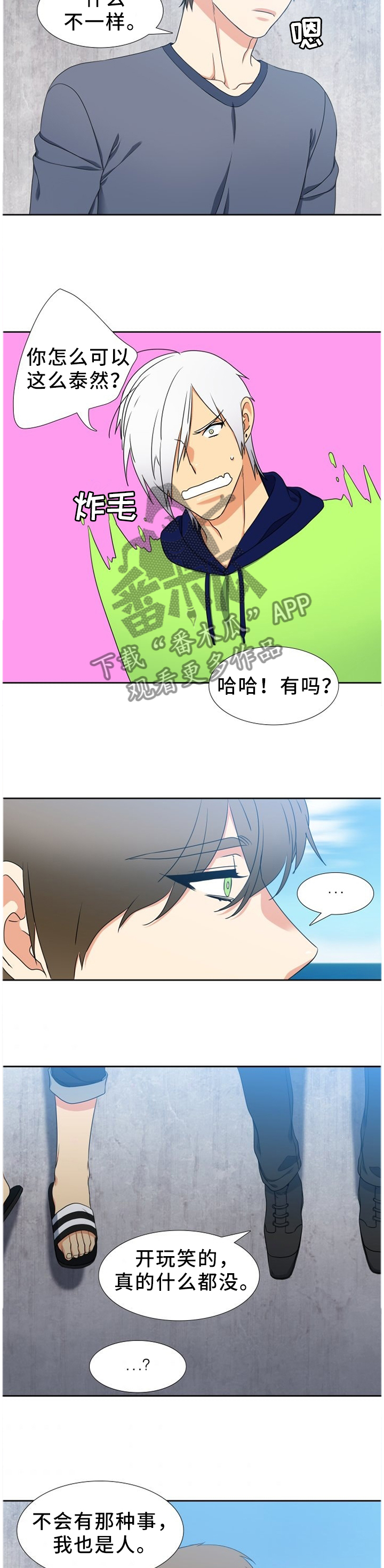 第234章：【第二季】我有原则的8
