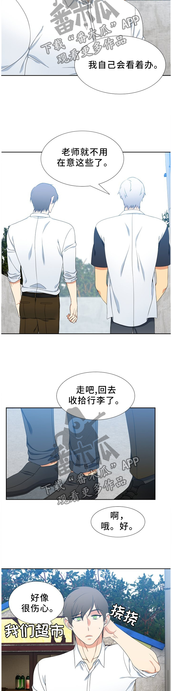 第235章：【第二季】我妈妈是恶魔6