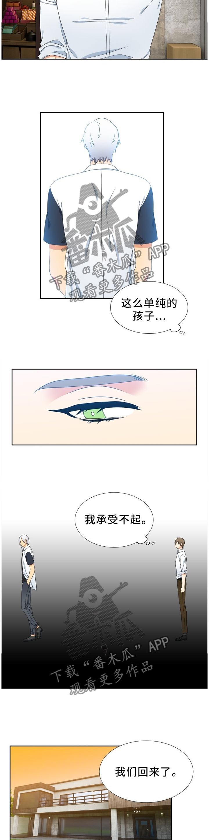第235章：【第二季】我妈妈是恶魔7