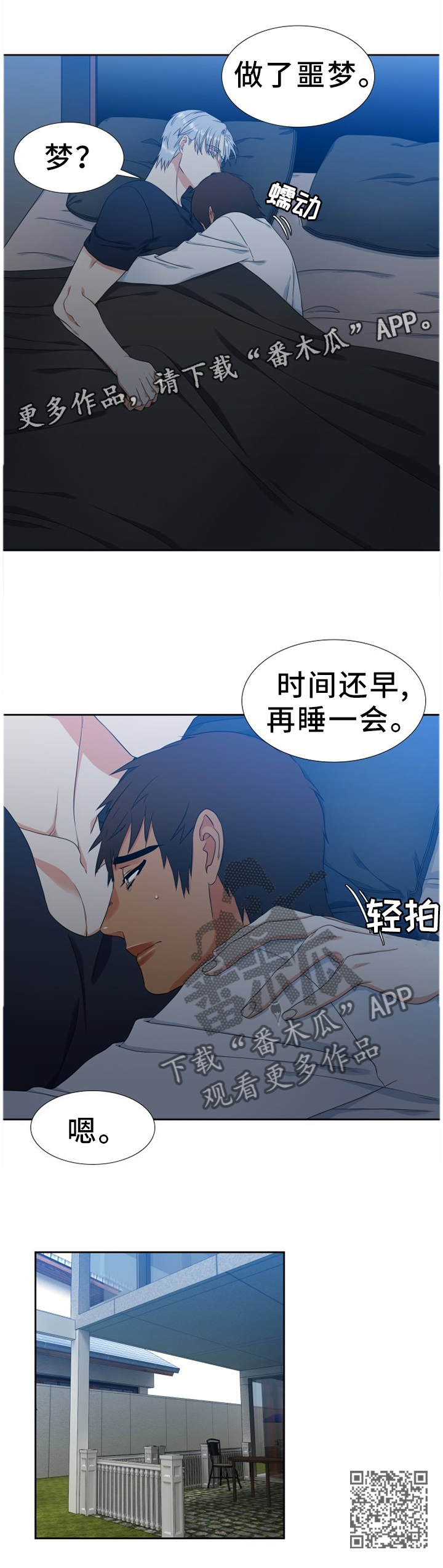 第236章：【第二季】妈妈的问候10