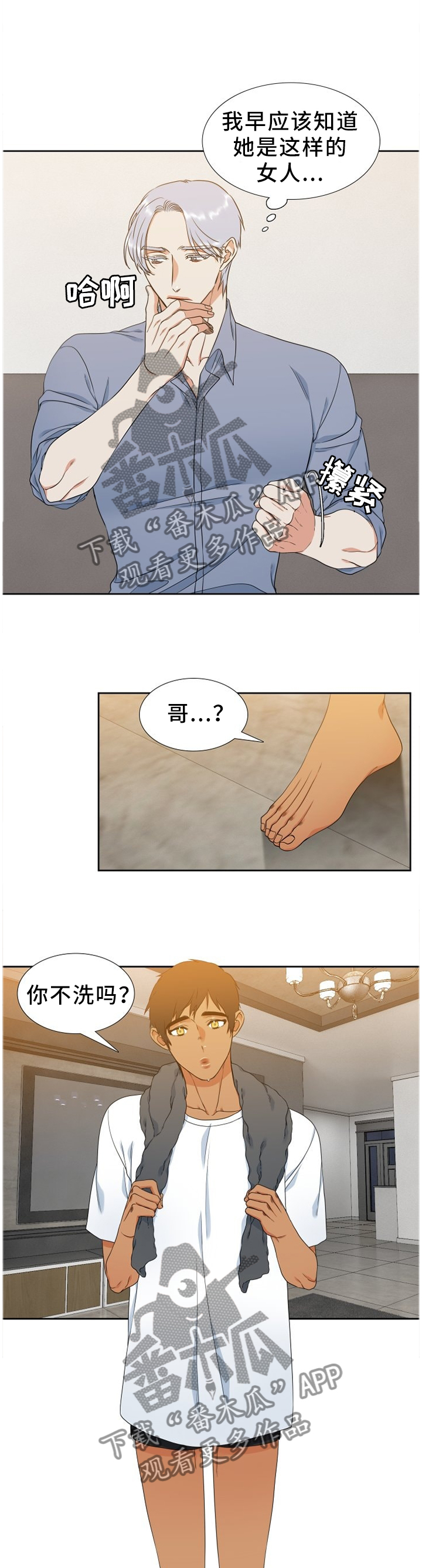 第236章：【第二季】妈妈的问候2