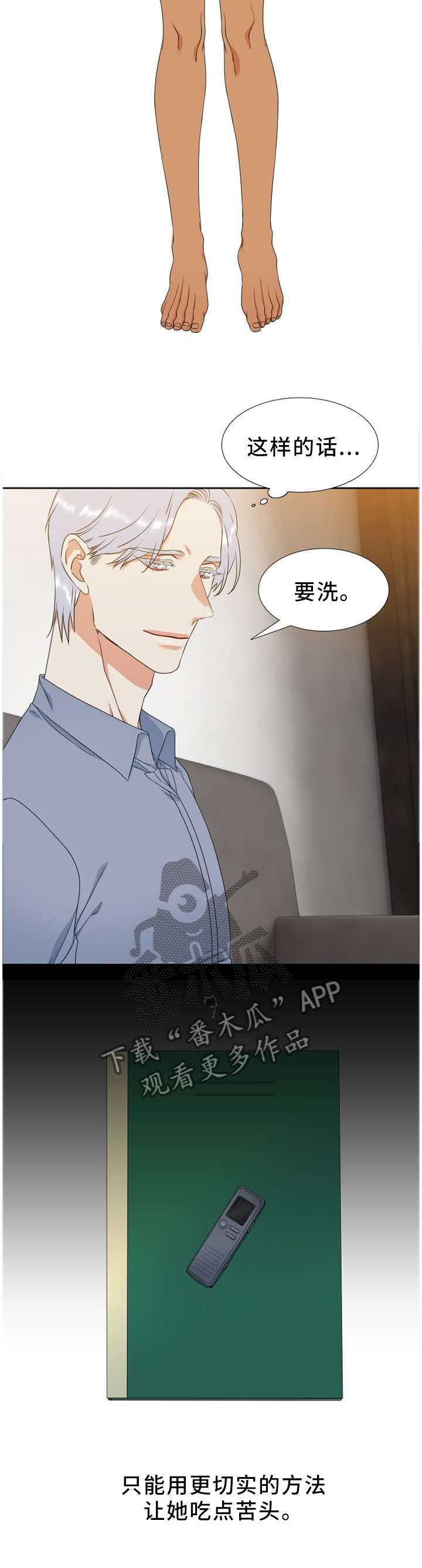 第236章：【第二季】妈妈的问候3