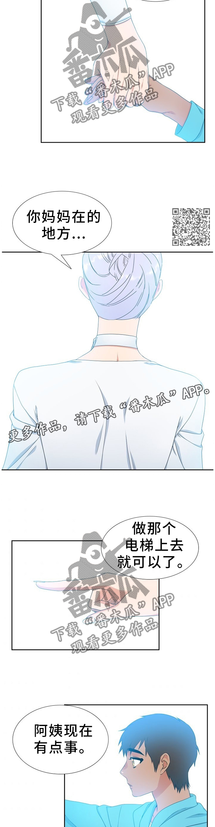 第236章：【第二季】妈妈的问候5