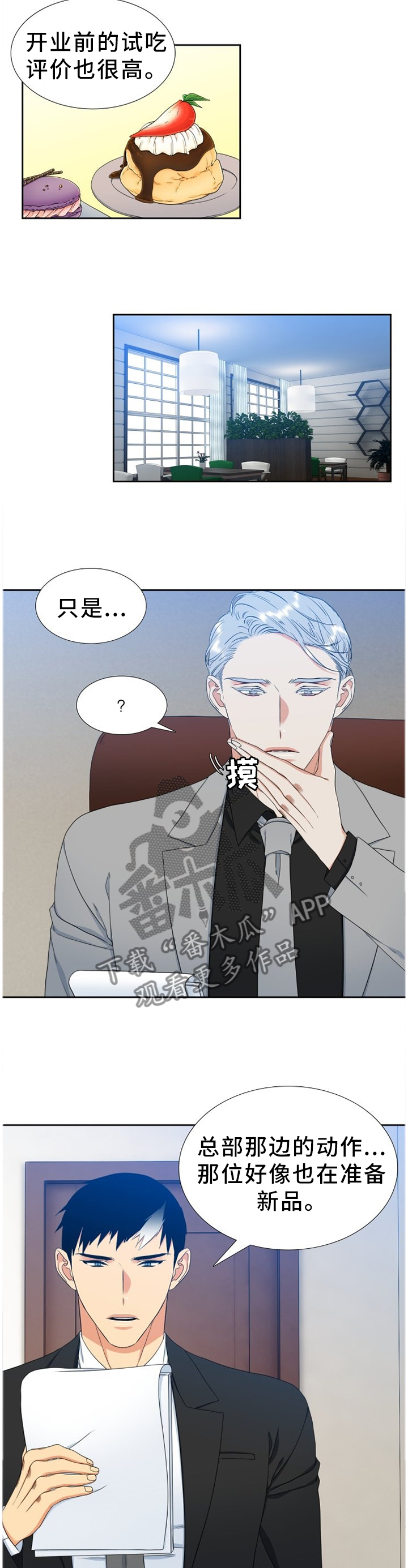 第237章：【第二季】完善1