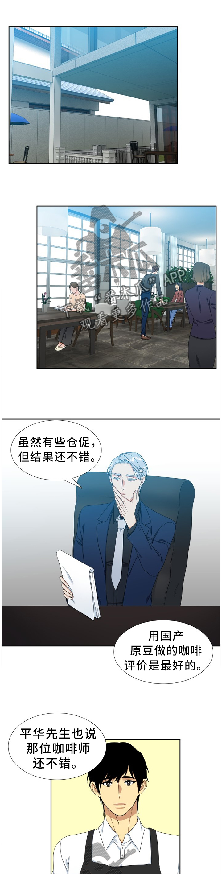 第237章：【第二季】完善8