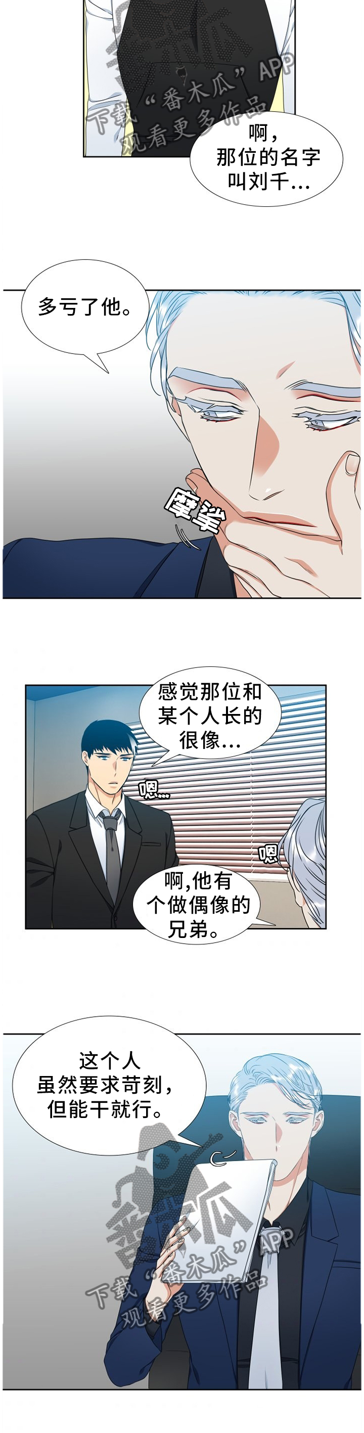 第237章：【第二季】完善9