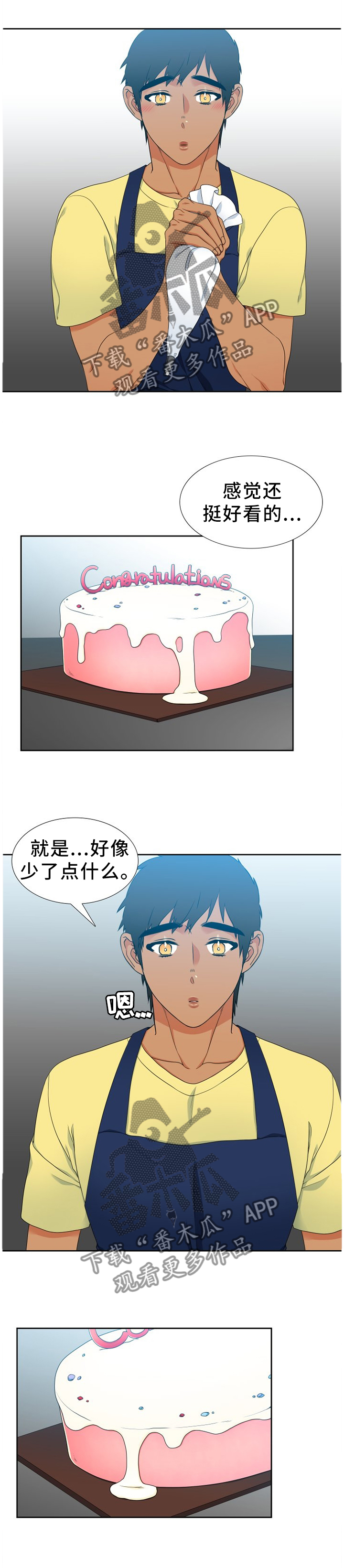第238章：【第二季】蛋糕0