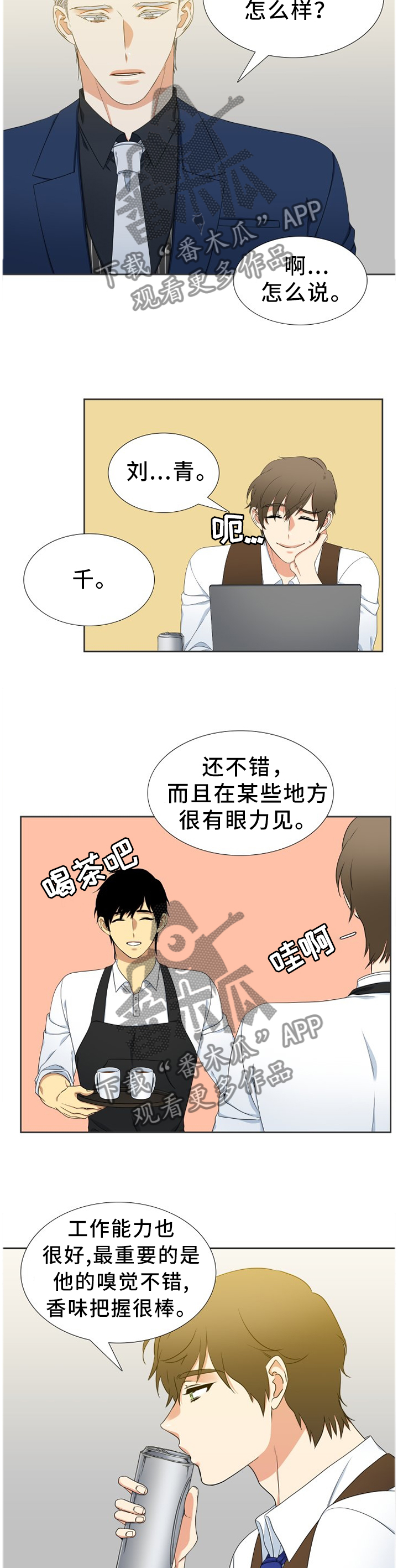 第238章：【第二季】蛋糕3