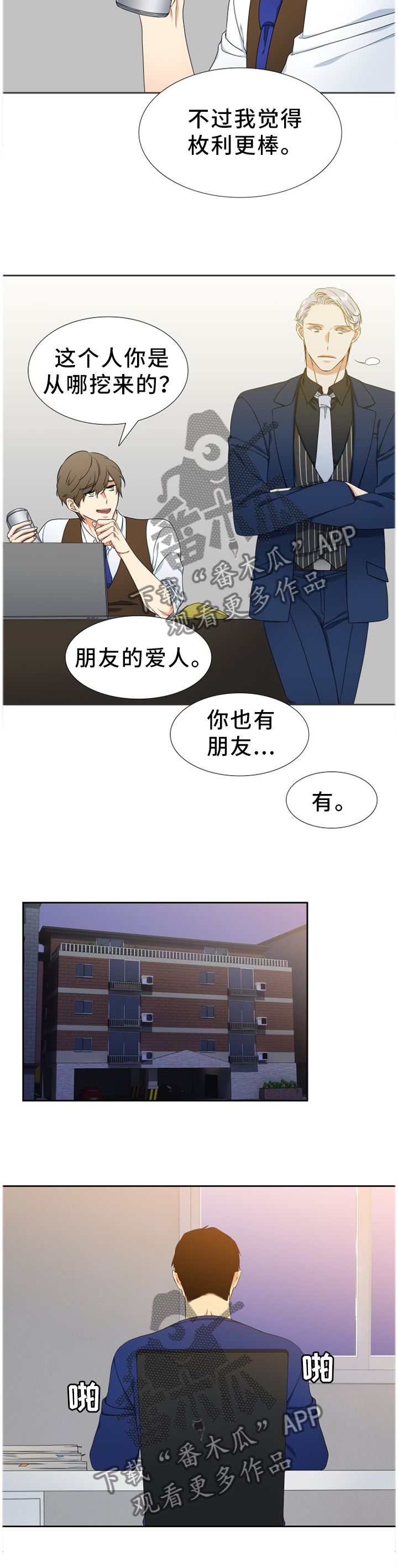 第238章：【第二季】蛋糕4